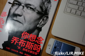 アップル社長が中国の消費者に謝罪　その理由とは？