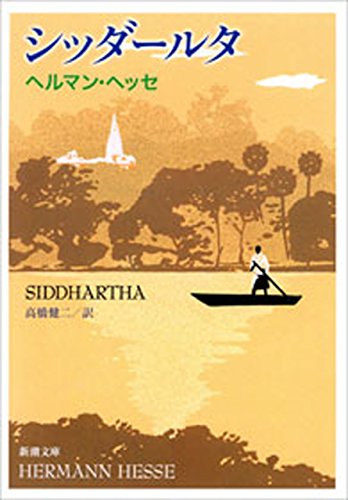 ドイツ文学を代表するヘルマン・ヘッセの生涯|名言や代表作も紹介 NewSphere